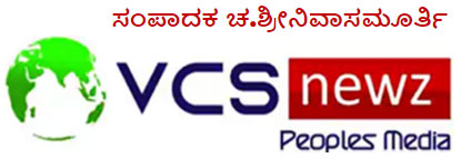 ಚ.ಶ್ರೀನಿವಾಸಮೂರ್ತಿ ಸಾರಥ್ಯದಲ್ಲಿ ಸುದ್ದಿ ಪುಟ