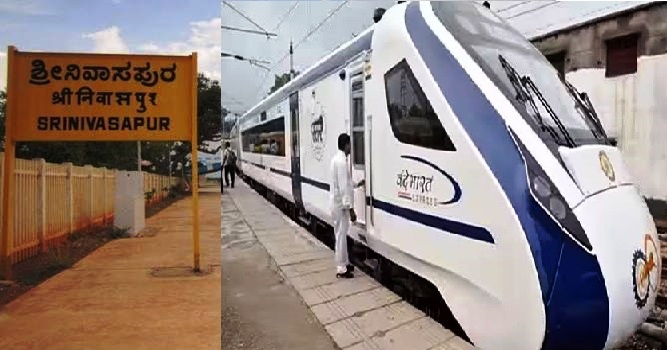 ಶ್ರೀನಿವಾಸಪುರ ರೈಲು ಮಾರ್ಗವಾಗಿ ಒಂದೇ ರಾತ್ರಿ ಹತ್ತದಿನೈದು ರೈಲುಗಳ ಸಂಚಾರ!